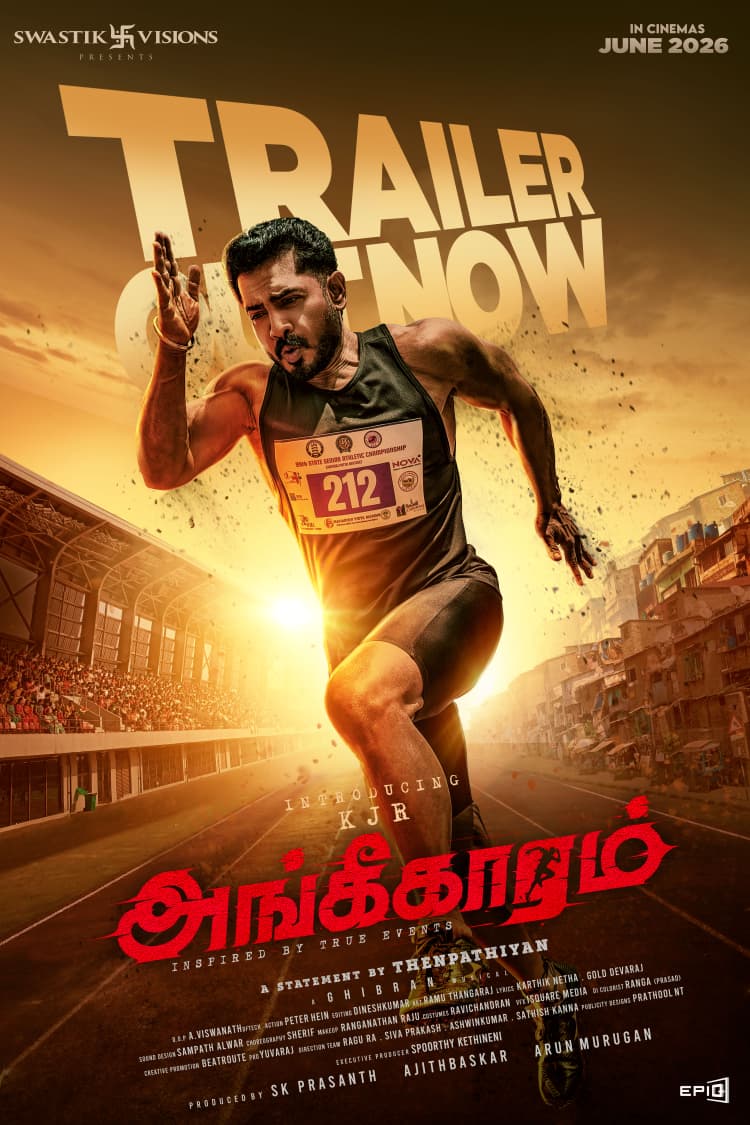 பாராட்டுக்களைக் குவிக்கும் ‘அங்கீகாரம்’ பட டிரெய்லர்!