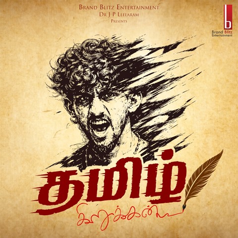 தமிழ் கிறுக்கன்’ – கலை, AI, கதைகள்… ஒரு புதிய அனுபவத்தை உருவாக்கும் முதல் ஆல்பம்!”