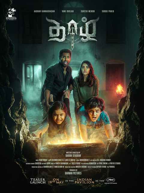 கேன்ஸ் திரை விழாவில் கவனம் ஈர்த்த ஹாரர் திரில்லர் “தாழ் திறவா” பட டீசர் !!