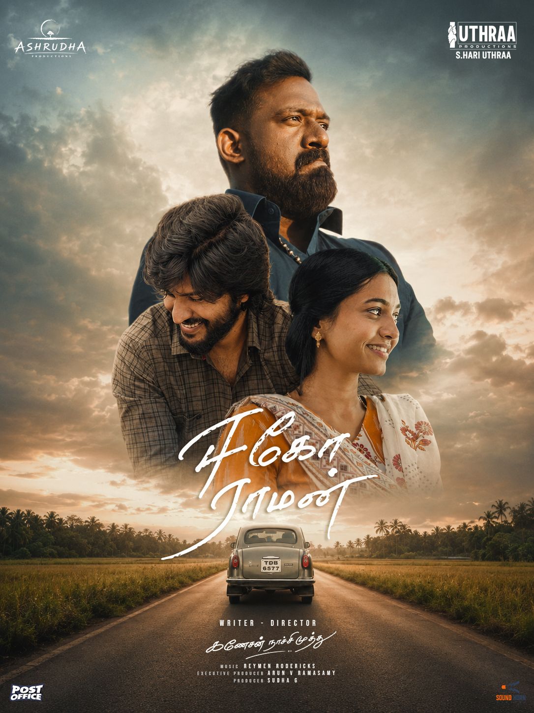 ரோபோ சங்கர் நடித்த ‘ஈகோ ராமன்’ திரைப்படம்!