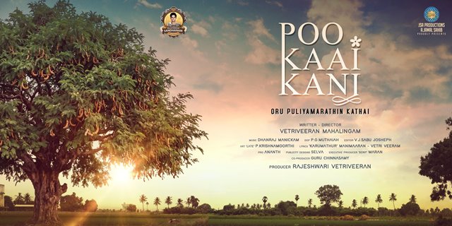 1986-ஆம் ஆண்டின் மண்வாசனை காதலை மீண்டும் உயிர்ப்பிக்கும் ‘பூ காய் கனி’ திரைப்படம்!