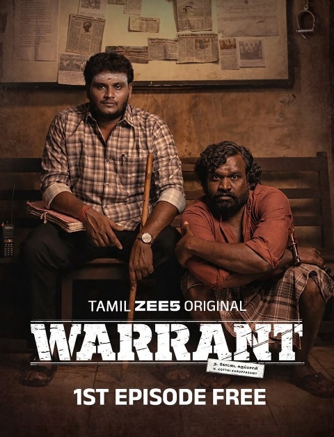 வாரண்ட் – வெப் சீரிஸ் – விமர்சனம்