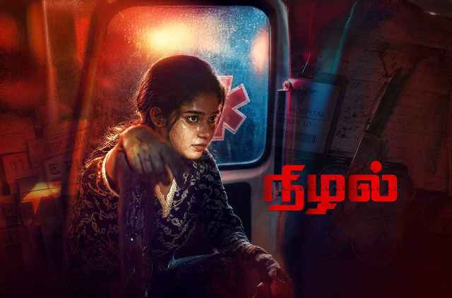 நிழல் – சினிமா விமர்சனம்