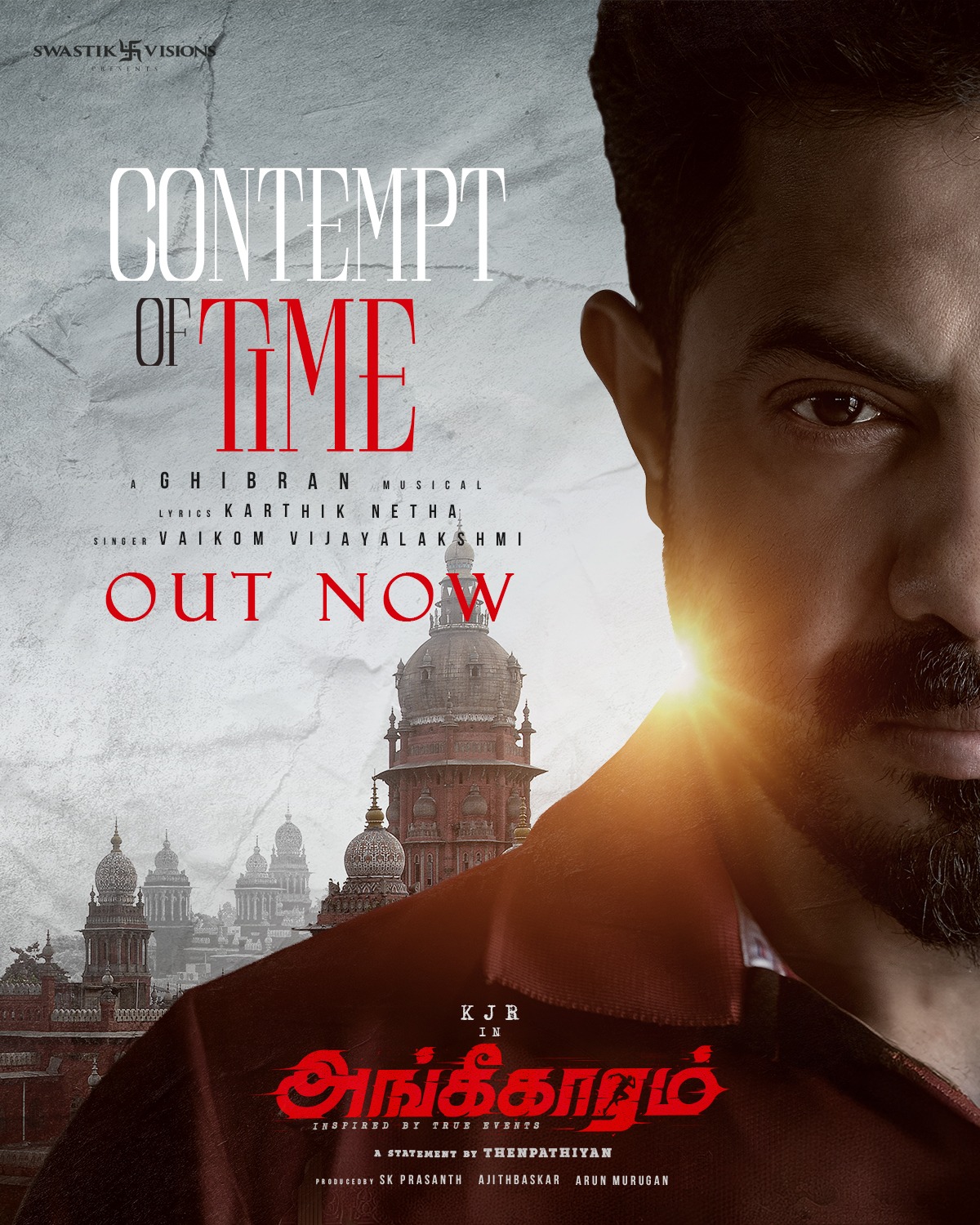 ‘அங்கீகாரம்’  படத்தின் ஃபர்ஸ்ட் சிங்கிள்  “சட்ட சட்ட சட்ட சான்றோரே”  பாடல் வெளியானது !
