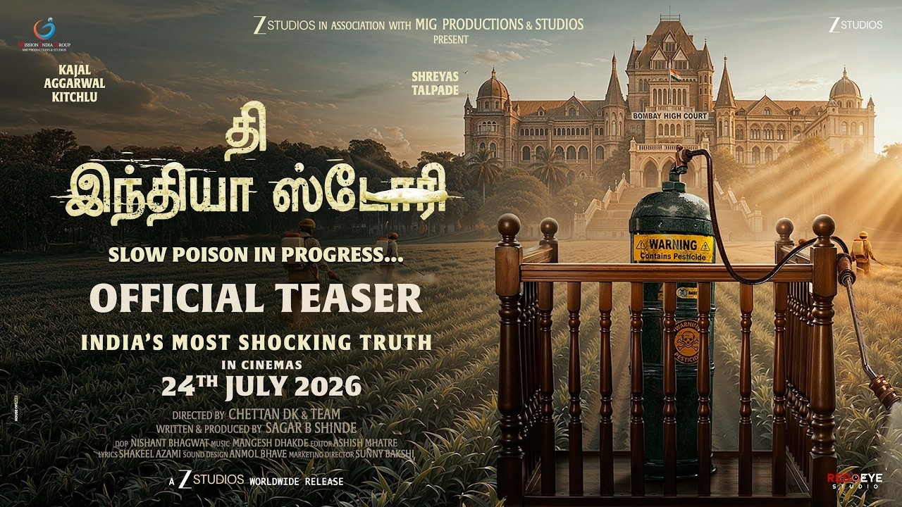 காஜல் அகர்வால் மற்றும் ஷ்ரேயாஸ் தல்படே  நடிக்கும் ‘தி இந்தியா ஸ்டோரி’ ஜூலை 24ஆம் தேதி வெளியாகிறது!