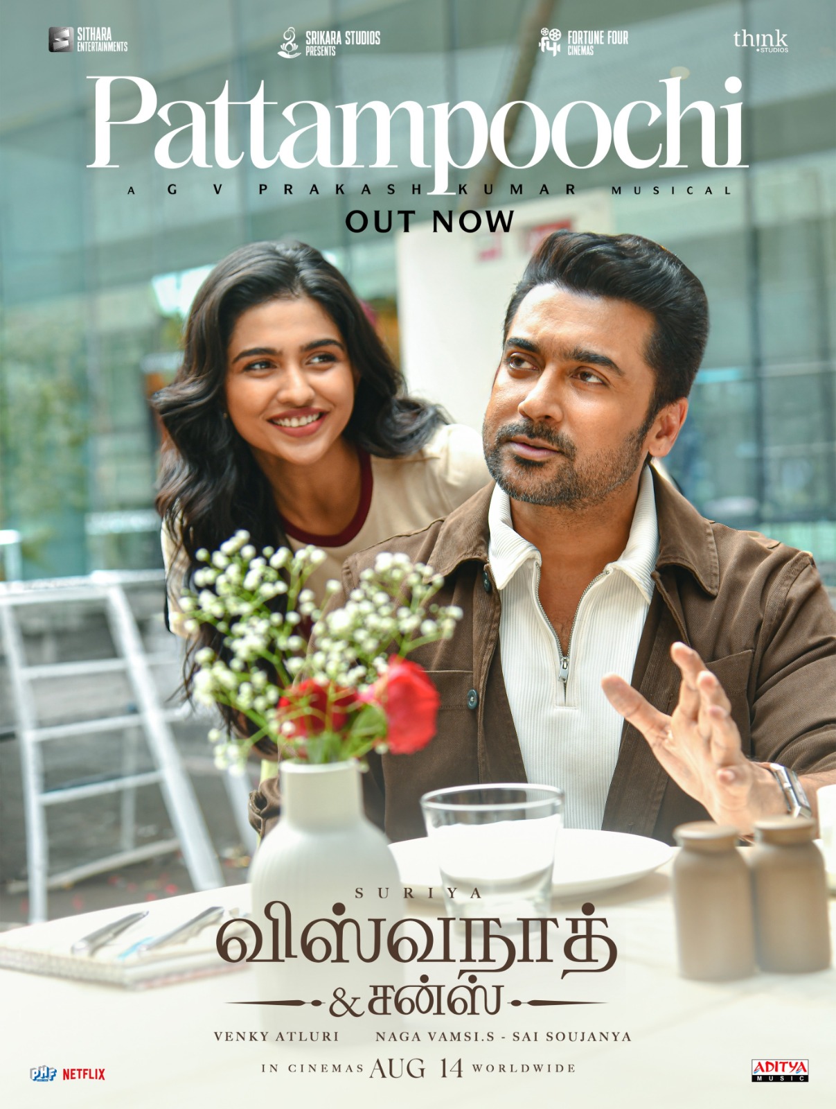 ‘விஸ்வநாத் & சன்ஸ்’ படத்தின் முதல் சிங்கிள் “பட்டாம்பூச்சி” வெளியானது!