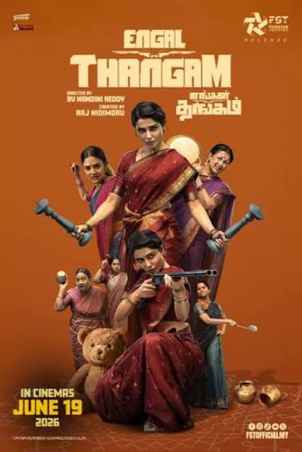 எங்கள் தங்கம் – சினிமா விமர்சனம்