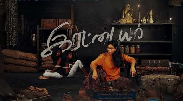 இரட்டையர் – சினிமா விமர்சனம்