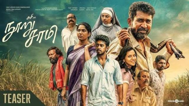 நூறு சாமி – சினிமா விமர்சனம் 