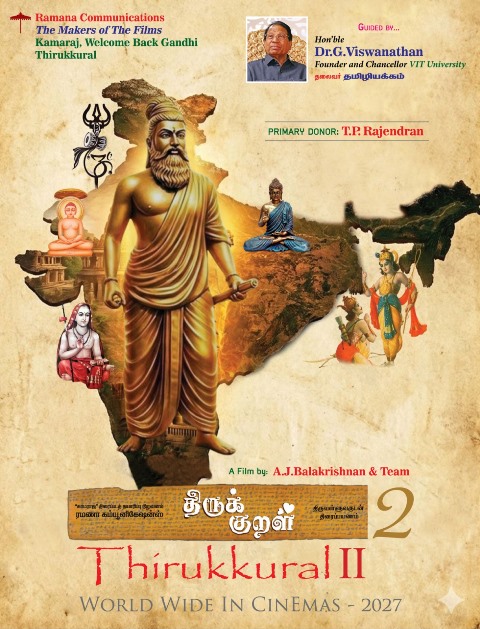 திருக்குறள் படத்தின் இரண்டாம் பாகம் உருவாகிறது!