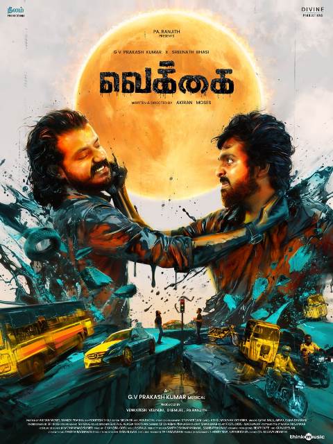 ஜி.வி.பிரகாஷின் ‘வெக்கை’ ஃபர்ஸ்ட் லுக் வெளியானது!