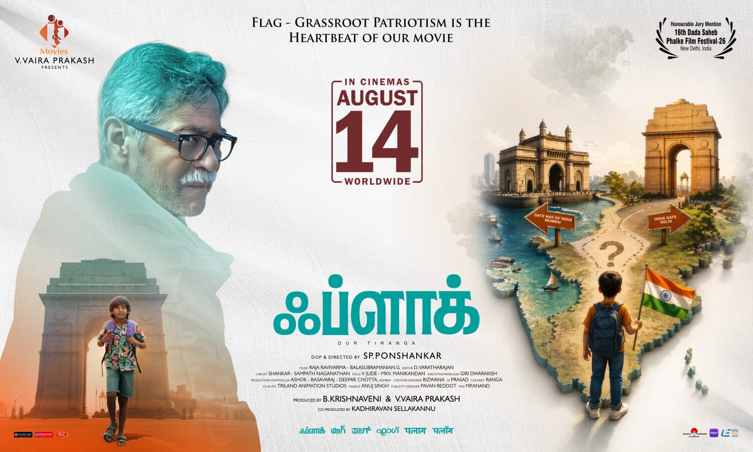 ‘ஃப்ளாக்’ படத்திற்கு பல்வேறு துறை பிரபலங்கள் பாராட்டு!