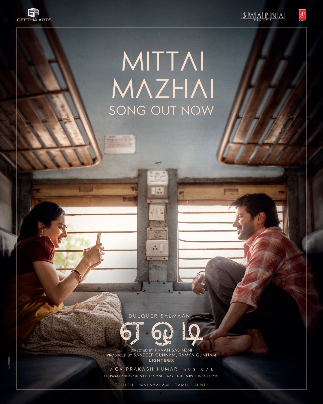 துல்கர் சல்மானின் பிறந்த நாளில் ‘AOT’ படத்தின் ‘மிட்டாய் மழை’ பாடல் வெளியீடு!