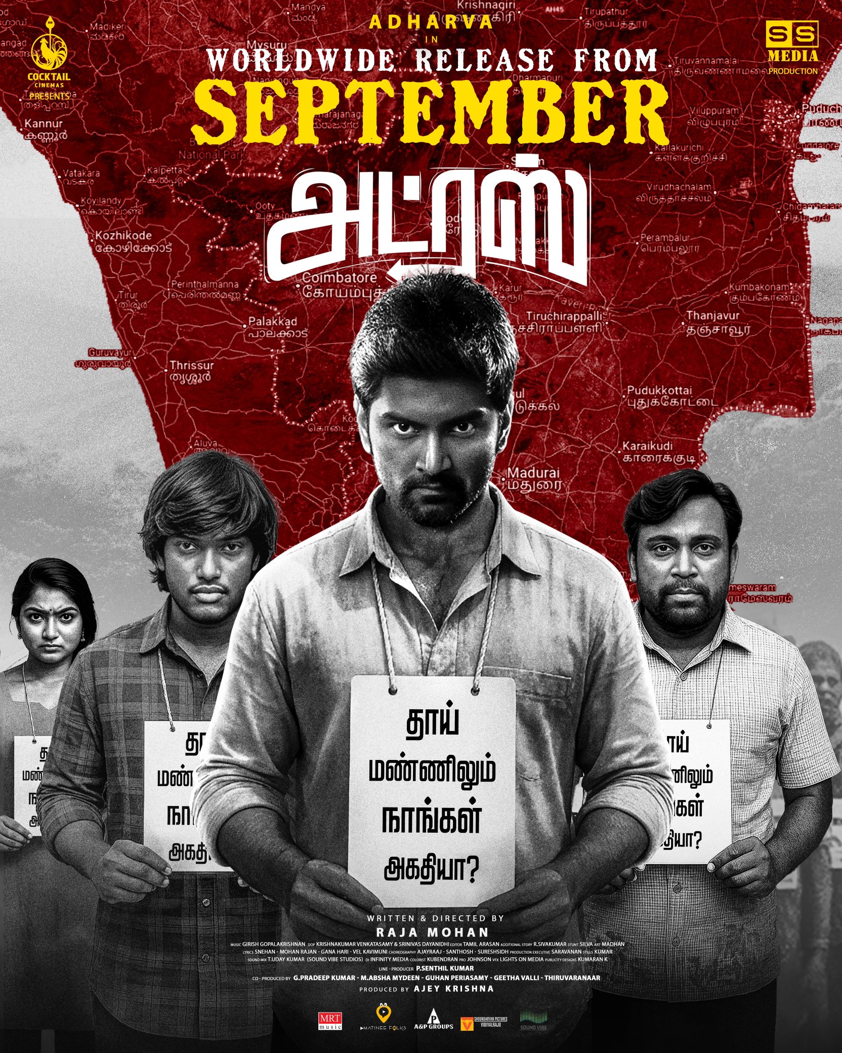 ‘அட்ரஸ்’ இழந்த கிராமத்துக் கதையை சொல்ல செப்டம்பரில் வரும் அதர்வா!