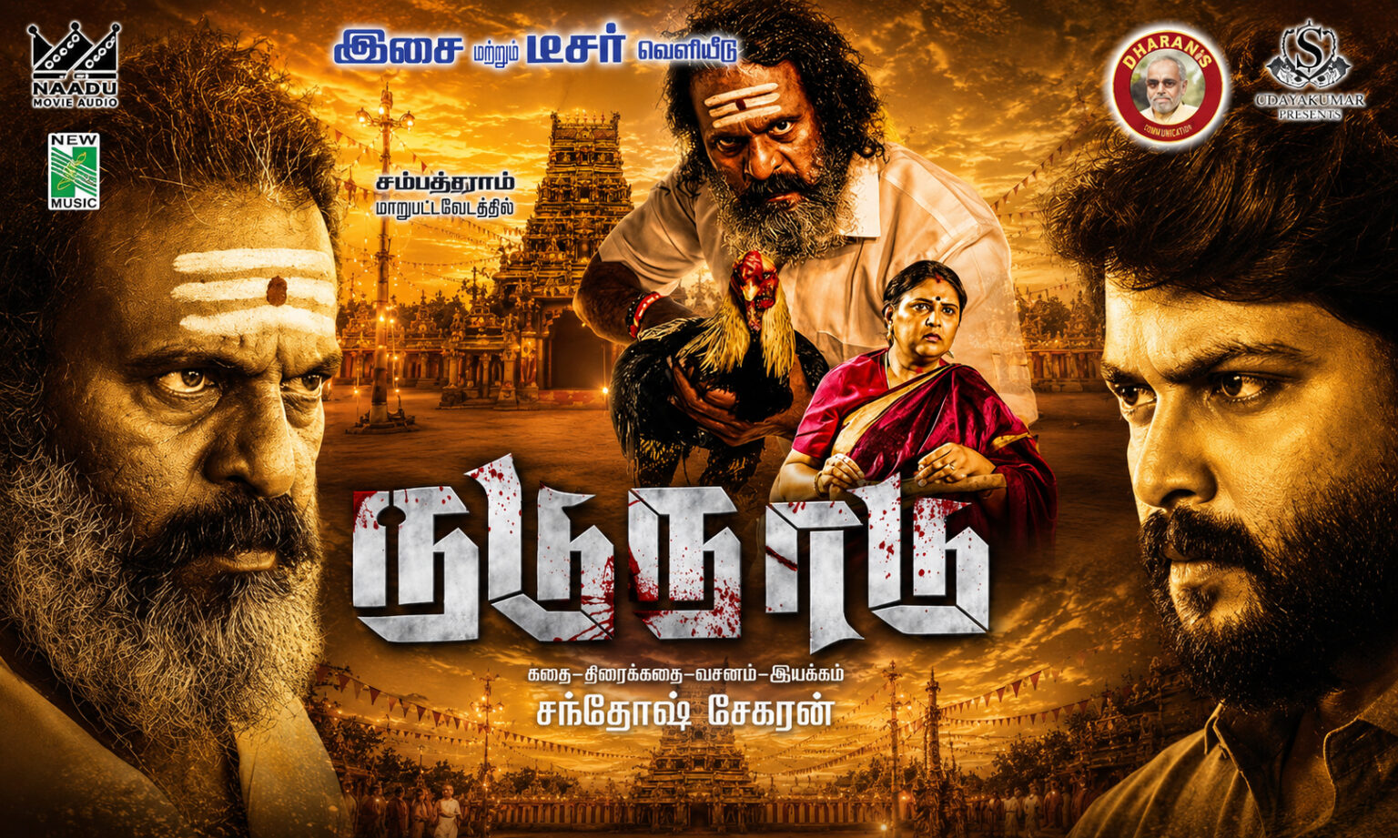 “பட்ஜெட்டை தாண்டி கதையும் உணர்வுமே வெற்றிக்கு காரணம்” – இயக்குநர் பேரரசு பேச்சு!