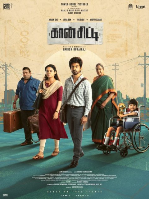 கான் சிட்டி – சினிமா விமர்சனம் 