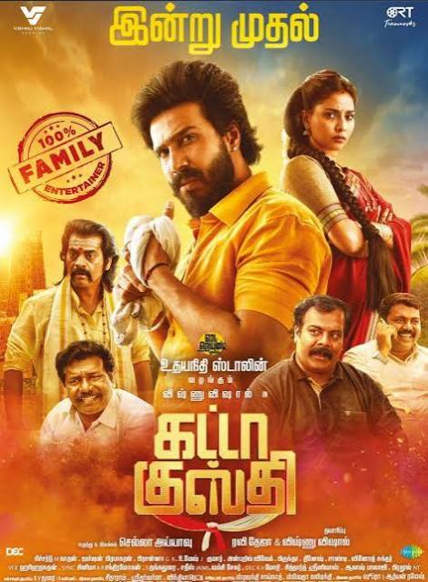 கட்டா குஸ்தி – 2 சினிமா விமர்சனம்