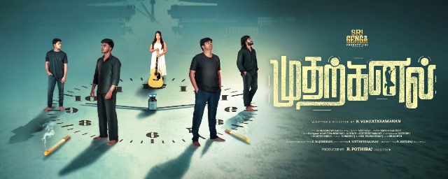 முதற் கனல் – சினிமா விமர்சனம்