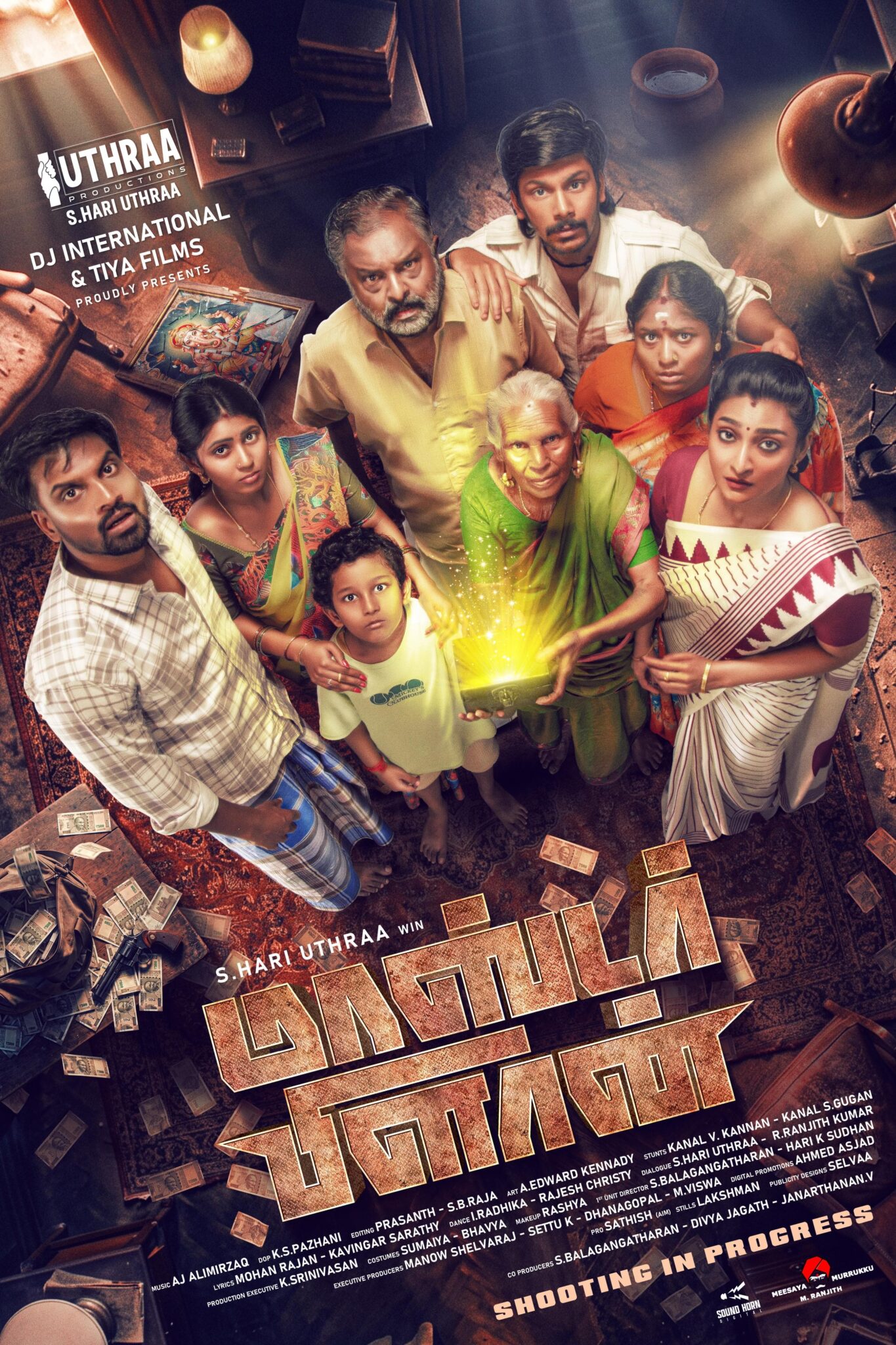 ‘மாஸ்டர் பிளான்’ படத்தின் ஃபர்ஸ்ட் லுக் போஸ்டர் வெளியானது!