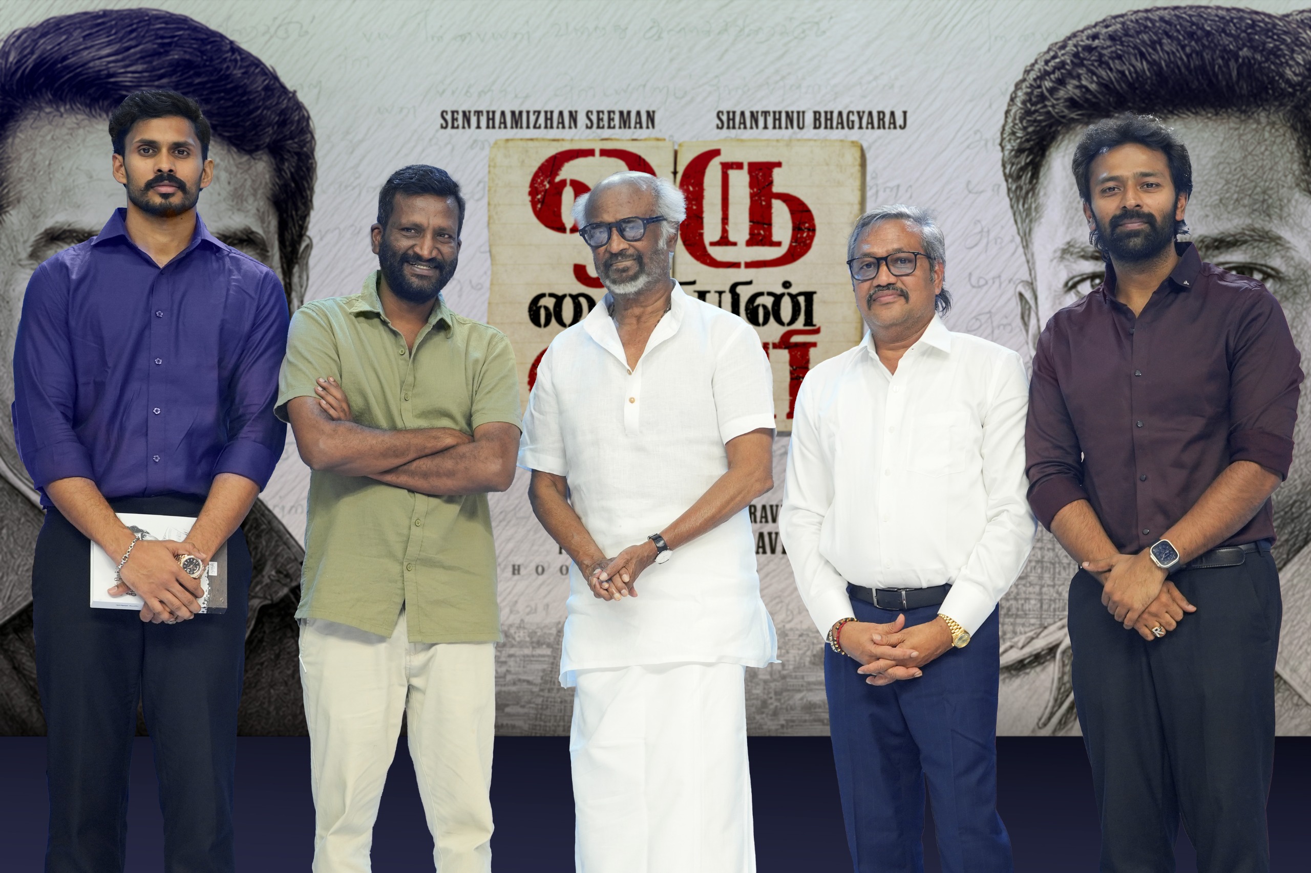 சாந்தனு பாக்யராஜ் – சீமான் இணைந்து நடிக்கும் “ஒரு கைதியின் டைரி” பட மோஷன் போஸ்டரை சூப்பர் ஸ்டார் ரஜினிகாந்த் வெளியிட்டார்!