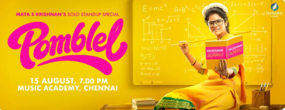 ஸ்டாண்ட் அப் காமெடியில் வரலாறு படைத்த கூத்து கலைஞர் மாயா எஸ்.கிருஷ்ணன் !!