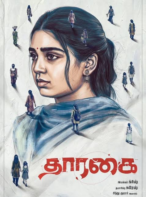 கெளரி கிஷன் நடிக்கும் ‘தாரகை’ படத்தின் ஃபர்ஸ்ட் லுக் வெளியானது!