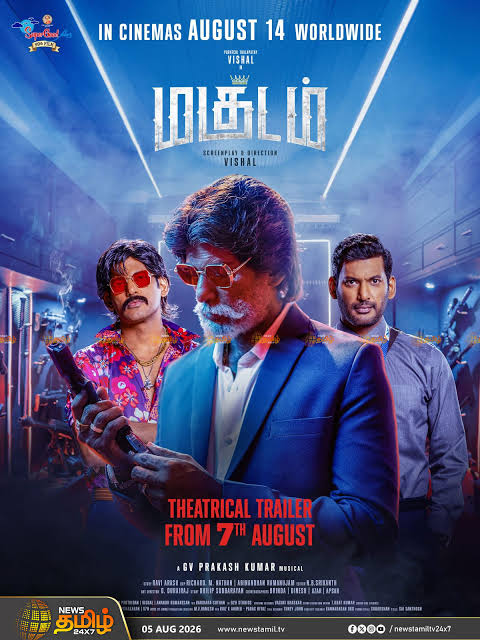 மகுடம் – சினிமா விமர்சனம்