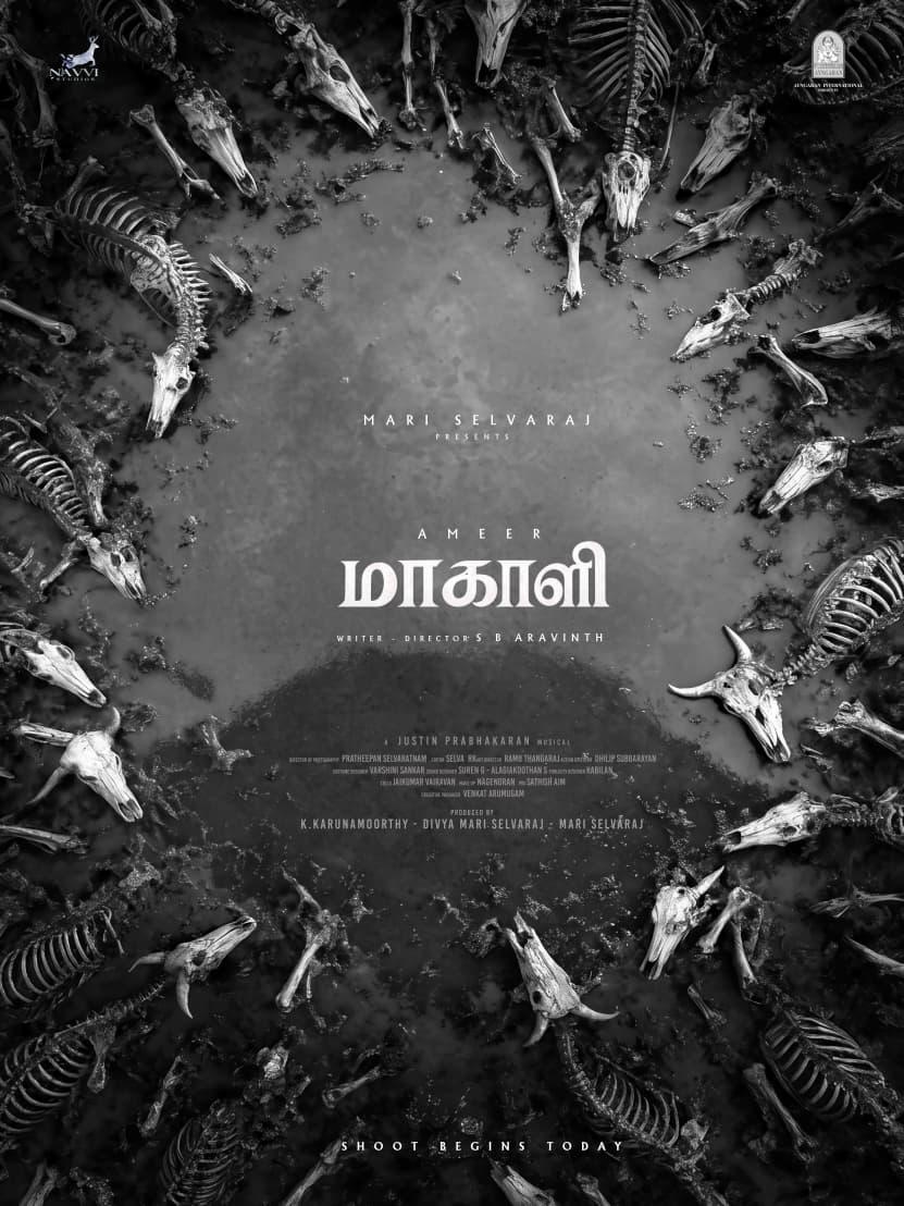 அமீர் நடிப்பில், மாரி செல்வராஜ் வழங்கும் ‘மாகாளி’ திரைப்படம் துவங்கியது!