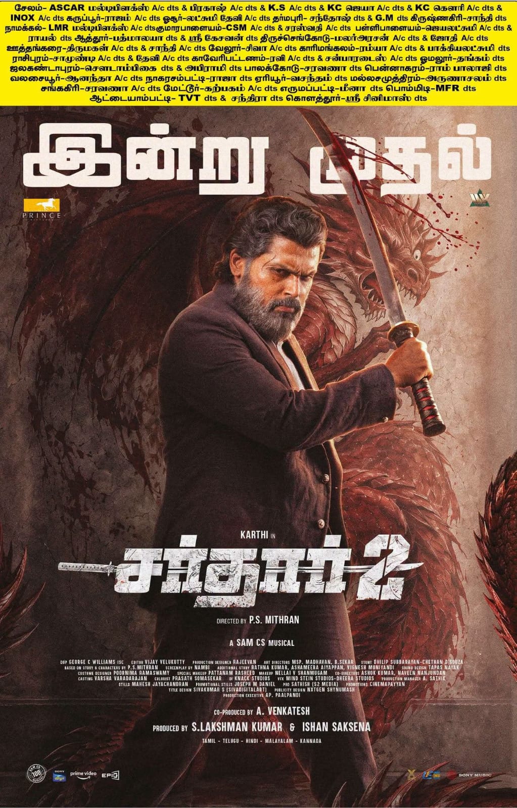 சர்தார்-2 – சினிமா விமர்சனம்