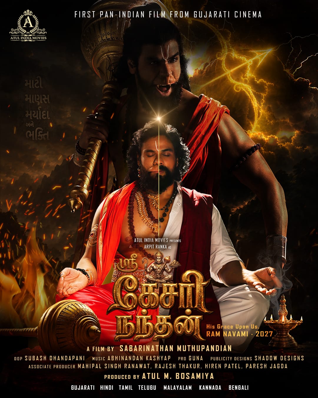 தமிழ் இயக்குநர் சபரிநாதன் இயக்கும் குஜராத்தி திரைப்படம் ‘ஸ்ரீகேசரி நந்தன்’