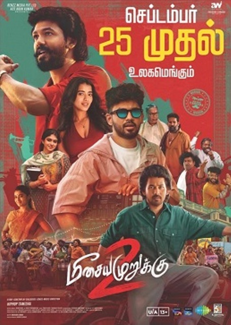 மீசைய முறுக்கு-2 – சினிமா விமர்சனம்
