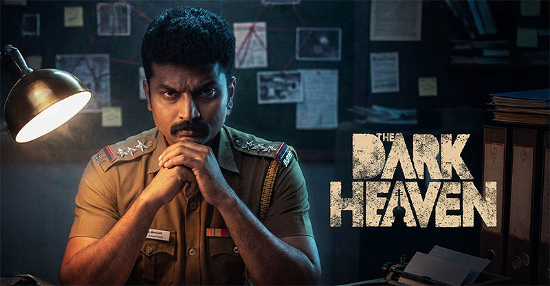 THE DARK HEAVEN – சினிமா விமர்சனம்
