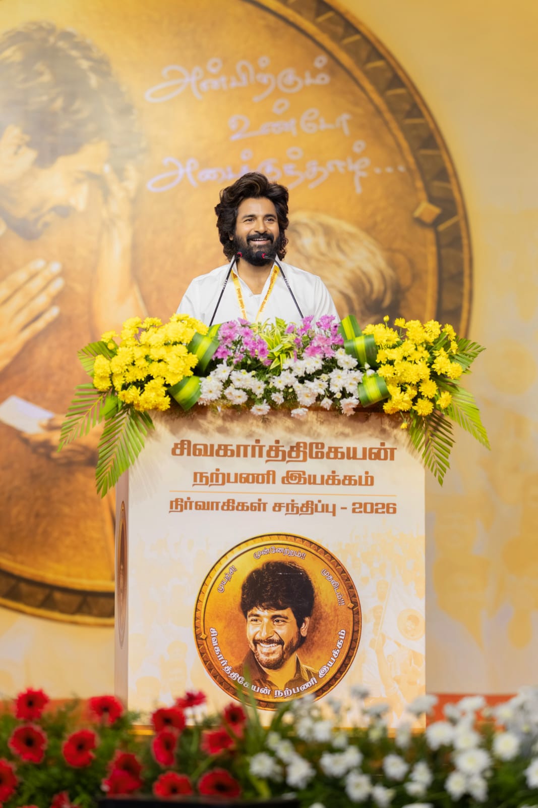 சிவகார்த்திகேயன் நற்பணி மன்றத்தின் மாநில நிர்வாகிகளின் கூட்டம் நடைபெற்றது!