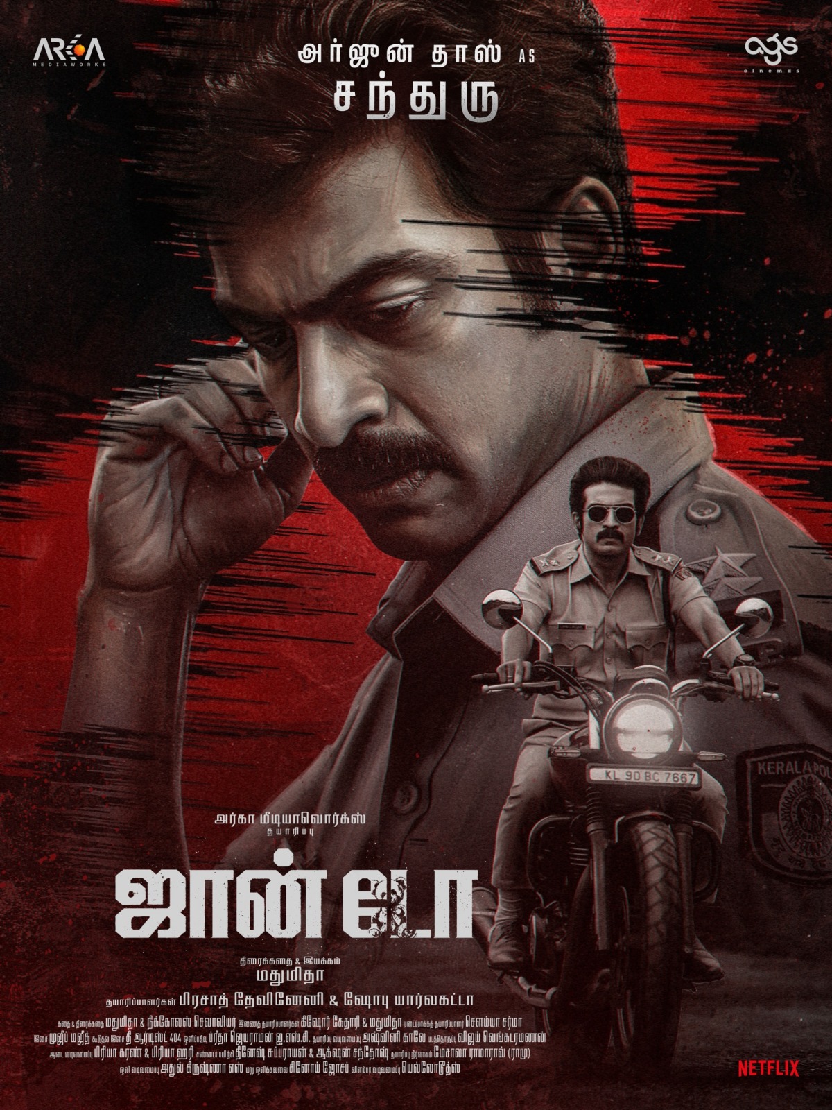 அர்ஜுன் தாஸ் நடிப்பில் உருவாகும் சைக்கலாஜிக்கல் கிரைம் திரில்லர் படம் ‘ஜான் டோ- John Doe’.