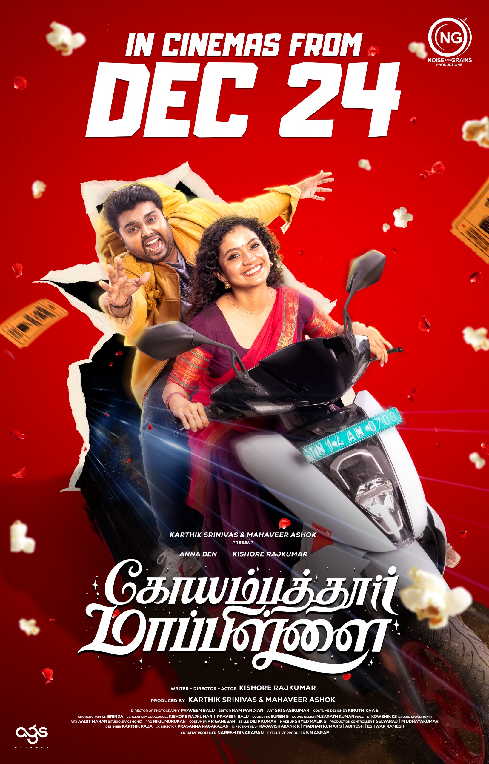 கிஷோர் ராஜ்குமார், அன்னா பெண் நடிக்கும் ‘கோயம்புத்தூர் மாப்பிள்ளை’ டிசம்பர் 24-ல் வெளியாகிறது!