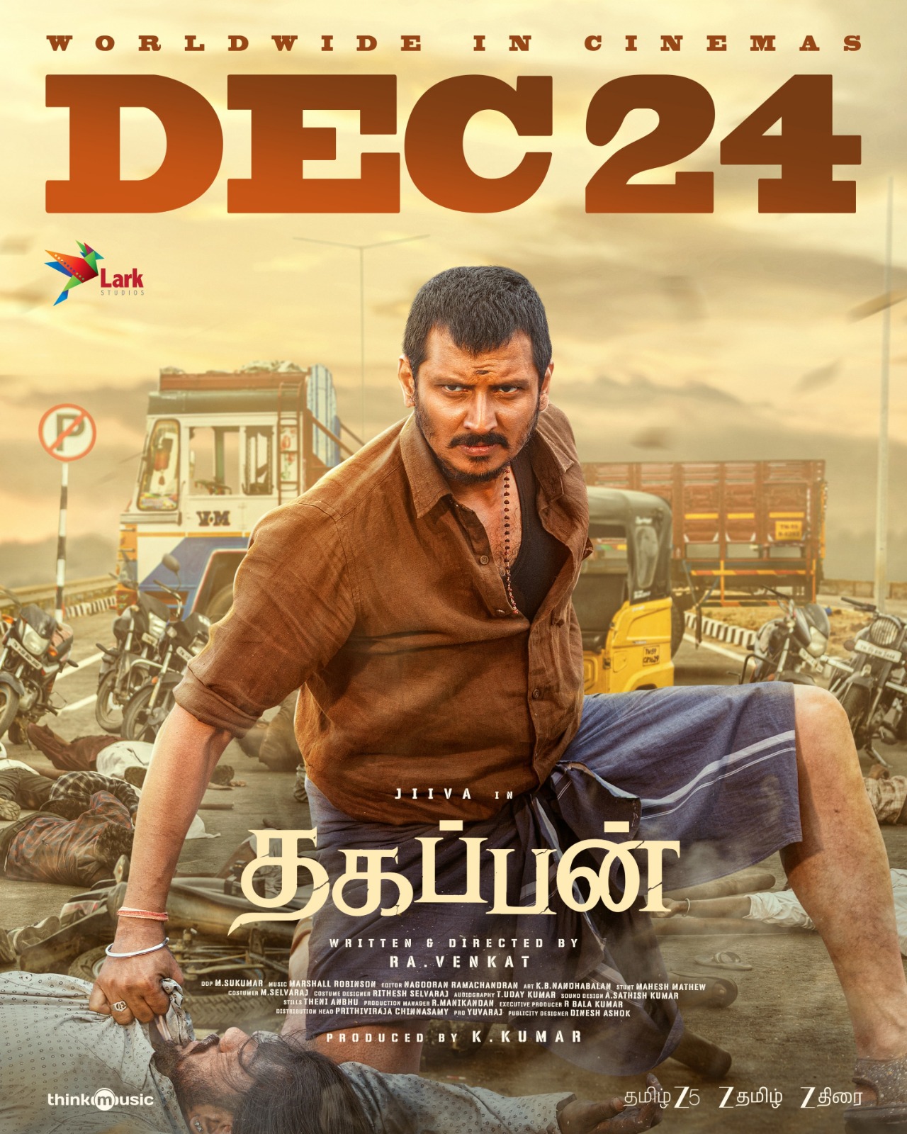 ஜீவாவின் ‘தகப்பன்’ திரைப்படம் வரும் டிசம்பர் 24-ஆம் தேதி திரையரங்குகளில் வெளியாகிறது!