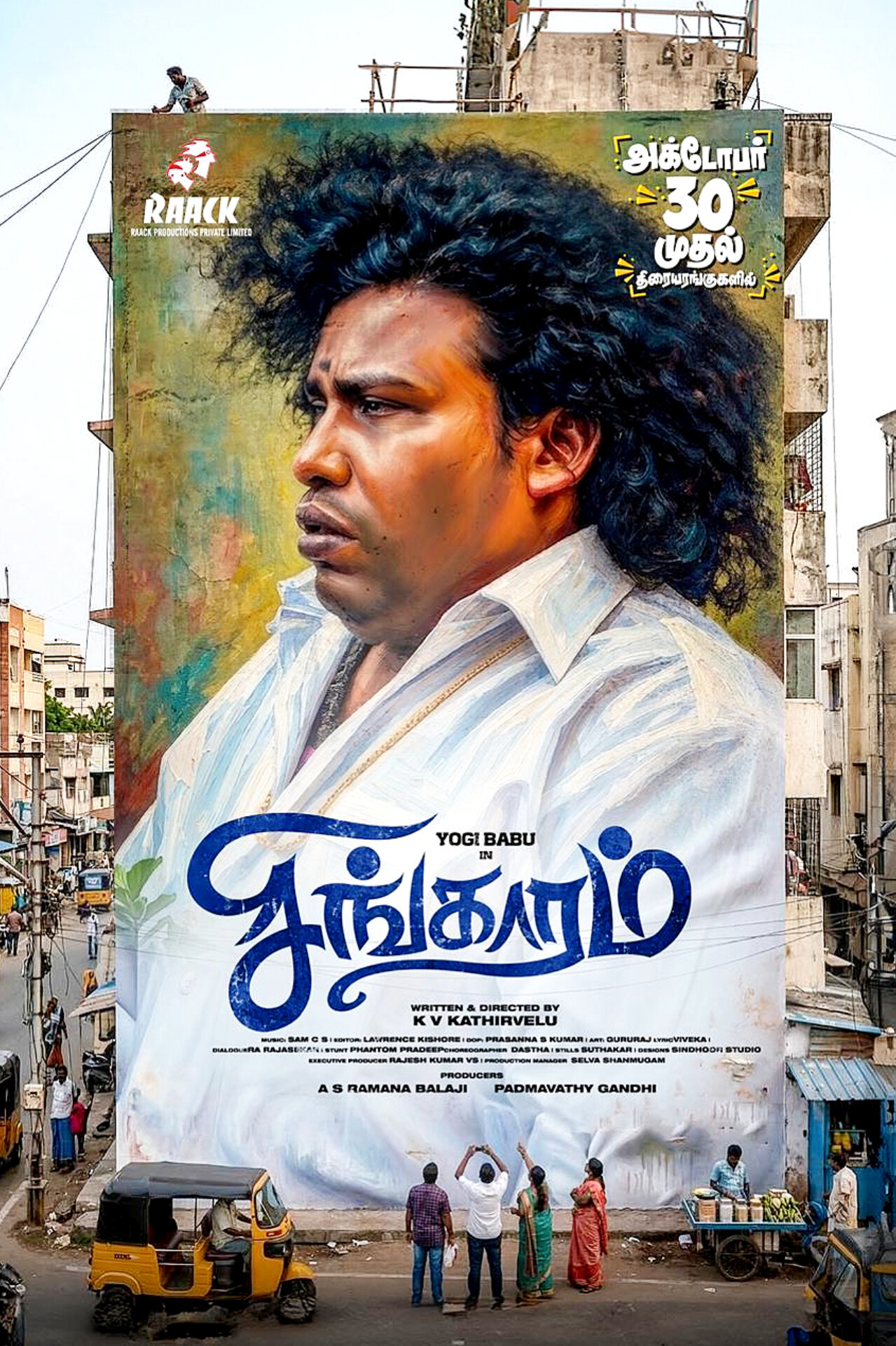யோகிபாபு நடிக்கும் ‘சிங்காரம்’ திரைப்படம் அக்டோபர் 30-ஆம் தேதி வெளியீடு!