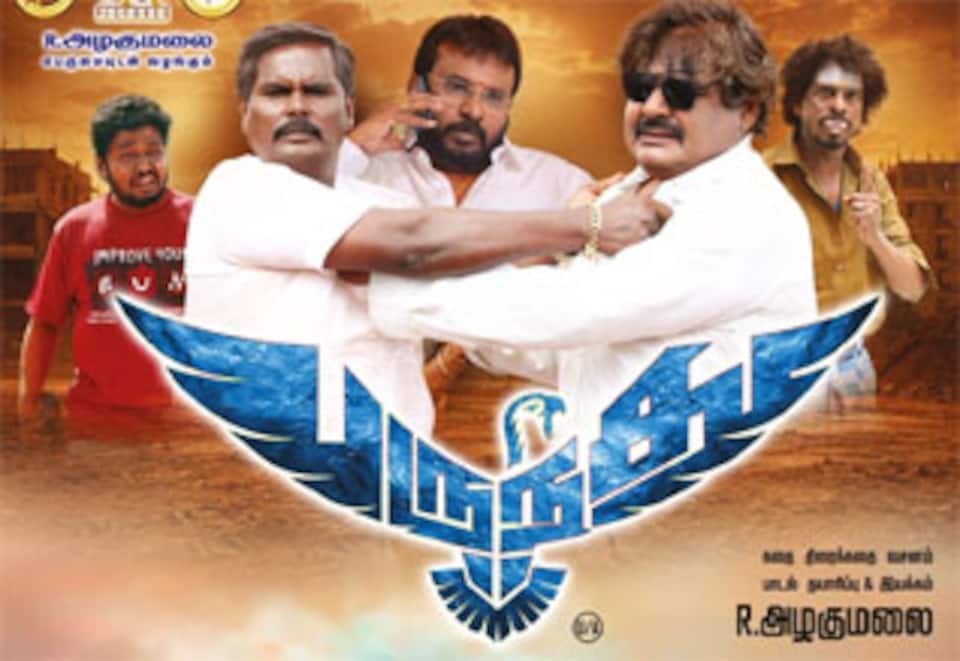 பருந்து – சினிமா விமர்சனம்